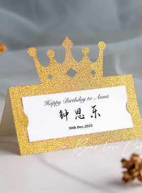 20张金葱纸闪亮散粉立体席位卡 展示台卡 公司活动桌卡婚庆嘉宾卡