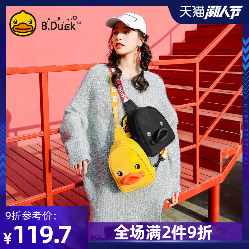 B.Duck小黄鸭斜挎胸包经典3D鸭嘴小胸包斜挎包2020新款bduck