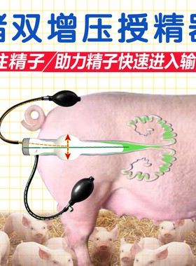 法苏仿自然交配受精器人工授精狗猪马牛羊输精双增压犬配种器繁殖