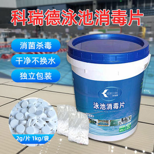 民宿池消毒剂50斤装 2克氯片丸 三氯速溶泡腾片 游泳池专用消毒片