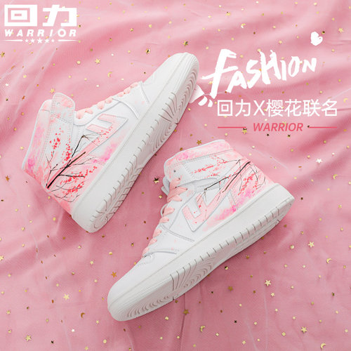 回力ow联名樱花樱花高帮板鞋