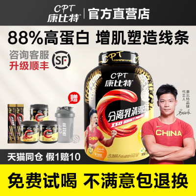 分离乳清蛋白粉88%高蛋白