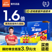 康比特加速能量胶马拉松补给冲剂骑行盐丸运动耐力补充剂跑步骑行