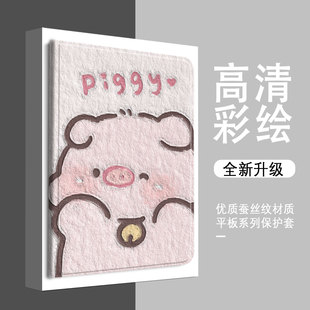 适用苹果22/21款ipadpro11寸高颜值平板电脑套ipad Air4 10.9寸硅胶保护壳苹果Mini4/5 7.9寸质感粉猪猪外壳