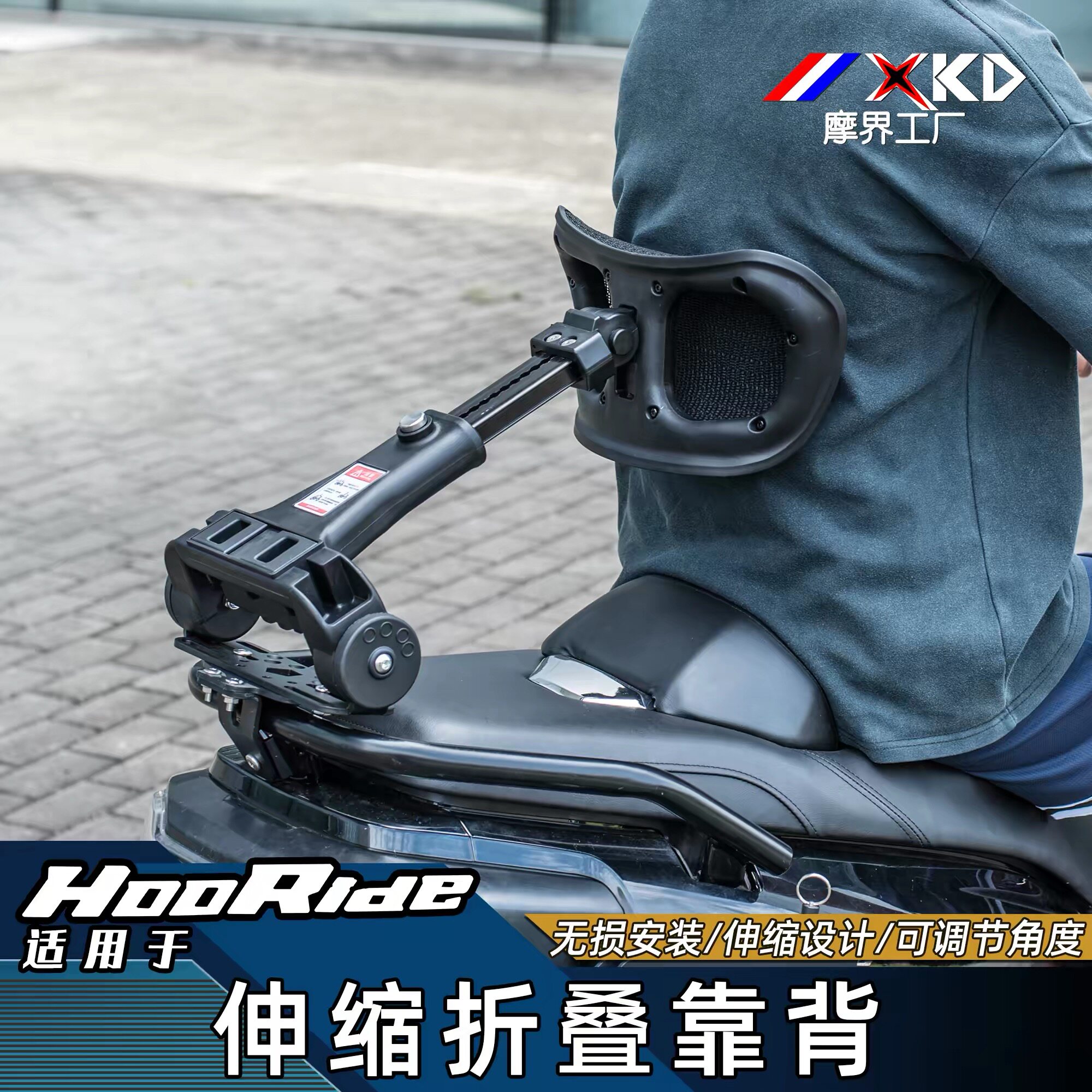前后座都可以用，可折叠可伸缩