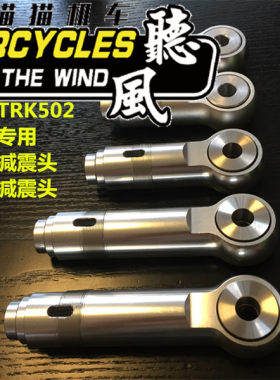 黄龙600幼狮改装降低减震车身