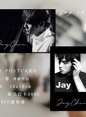 SAN JAYCHOU周杰伦六寸精选设计装饰明信片荷兰白卡片14张礼物