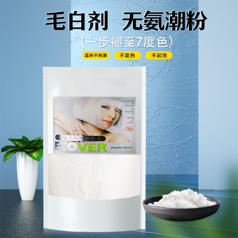 理发店专用毛白剂褪色漂粉改黄褪色膏头发改色王染发剂不伤发潮粉