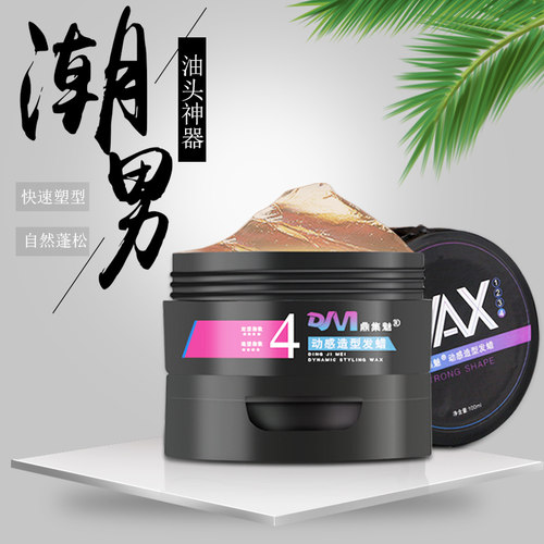 发蜡男士哑光清香油头女持久造型