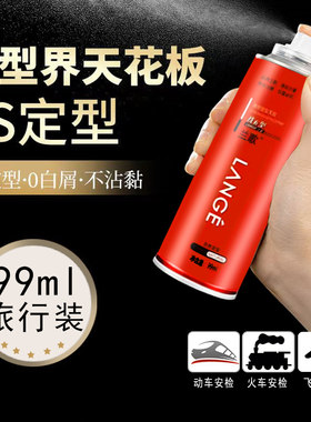 小瓶发胶过安检男旅行便携小干胶