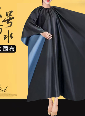 美发烫染围布大号防水焗油围布