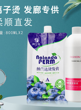 离子烫软化剂直发膏理发店专用
