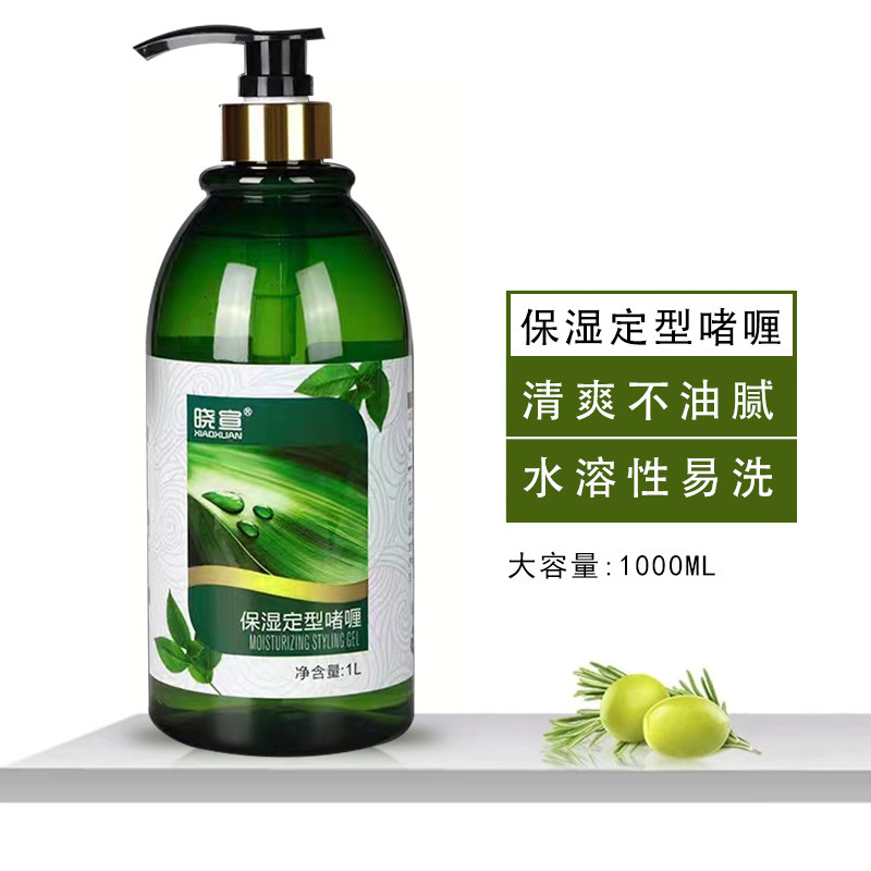1000ML啫喱膏男强力定型保湿啫喱水持久特硬发胶油头背头清香干胶