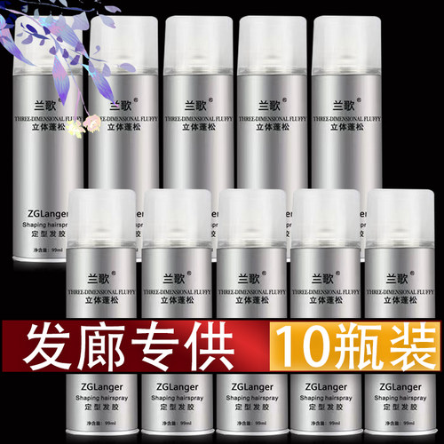 小瓶发胶过安检旅行装干胶清香