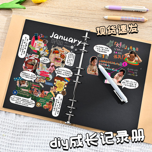 儿童成长记录空白档案纪念册幼儿园大班2026新款宝宝diy手工活页