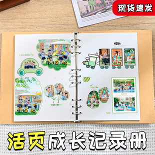 儿童成长回忆记录手册手工制作定制diy相册小学生同学毕业纪念册