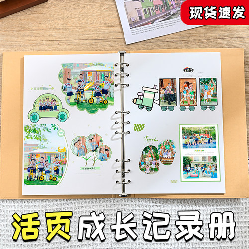 儿童成长回忆记录手册手工制作定制diy相册小学生同学毕业纪念册