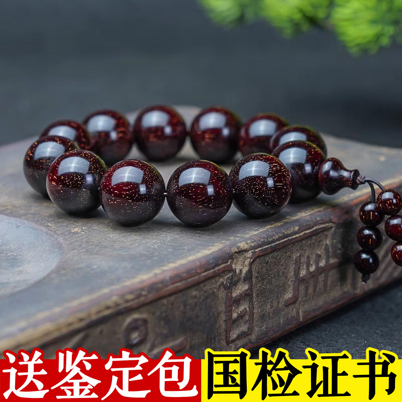 印度小叶紫檀手串送鉴定包5件套