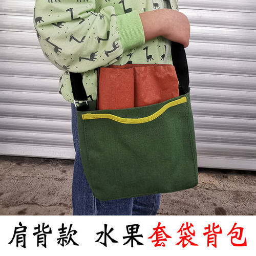 套袋包摘果袋果袋神器园林工具包