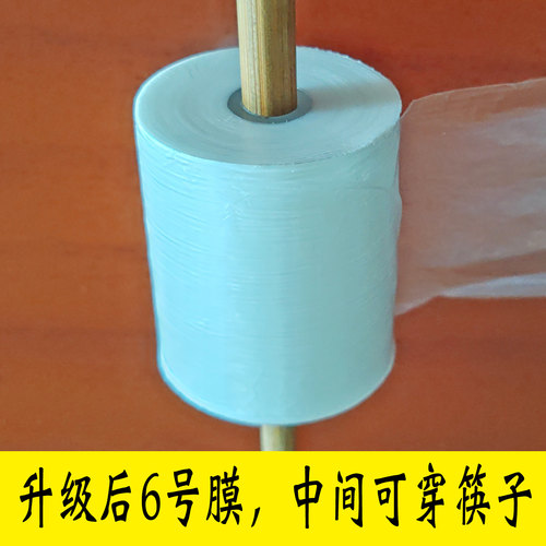 果树嫁有接膜嫁接专用超薄款嫁接包扎带花卉嫁接专用薄膜园艺膜