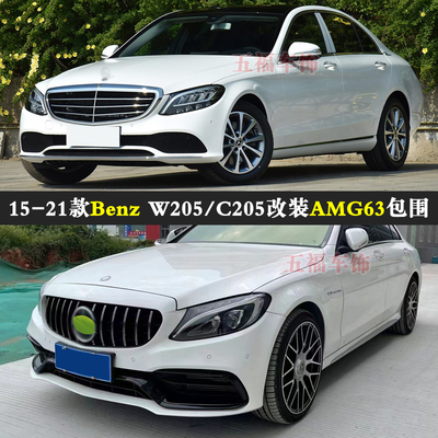 适用BenzC改装W205大包围AMG63