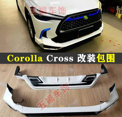 Cross卡罗拉Corolla改装大包围