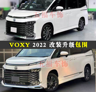 VOXY改装升级modellista小包围