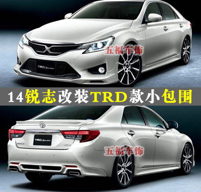 14锐志改装小包围markx