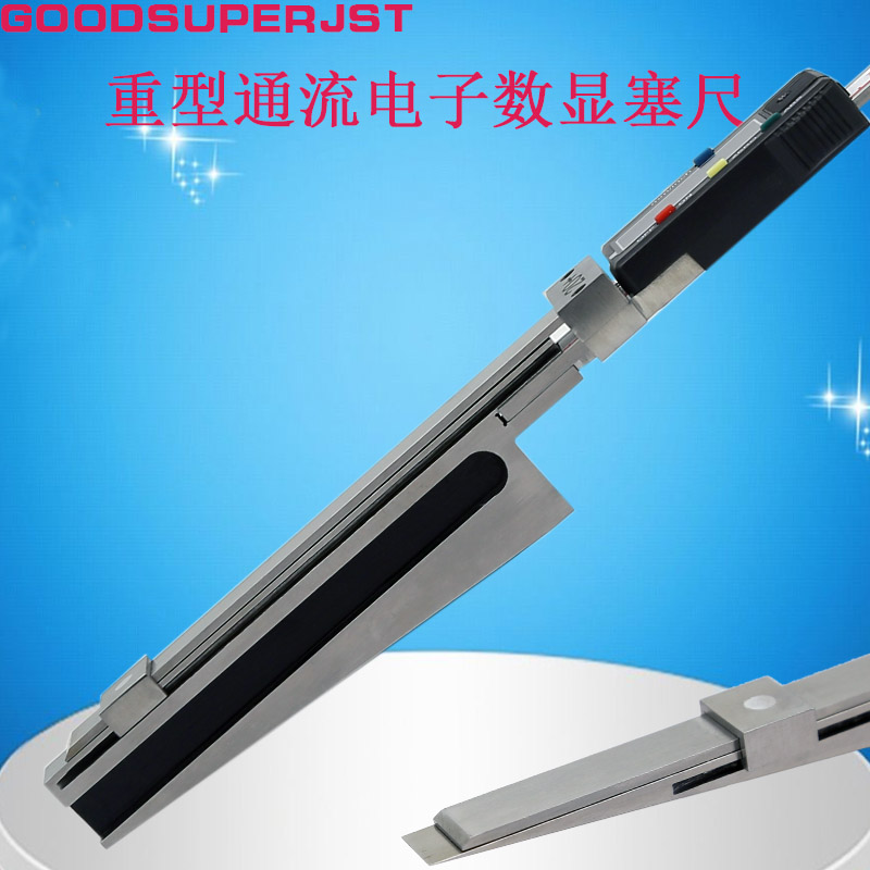 电厂专用数显塞尺通流尺