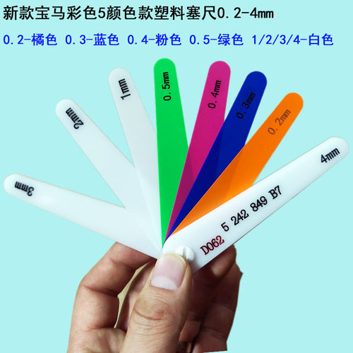 宝马用新款彩色塞尺可订制