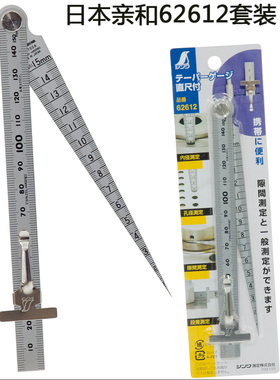 日本亲和62600 SK孔径尺TPG-700A 钢直尺21573 锥形塞尺套装62612
