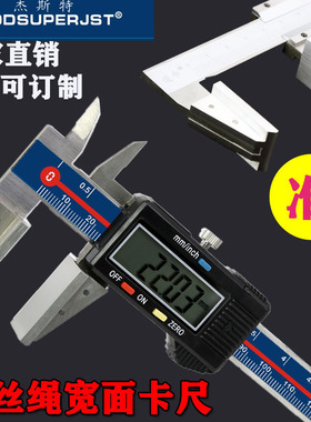 GOODSUPERJST钢丝绳宽面数显卡尺0-150-200-300海绵宽口鸭嘴卡尺