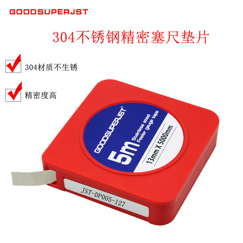 JST模具垫片304不锈钢精密垫片不锈钢塞尺垫片间隙片0.005-1.0mm