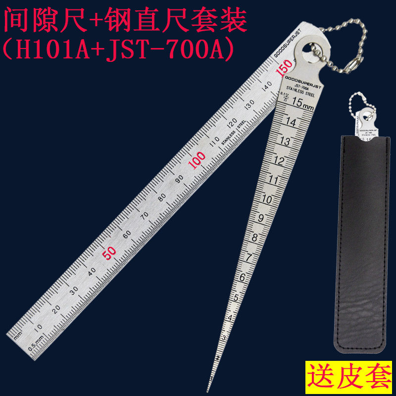 楔形塞尺孔径尺GOODSUPERJST图片