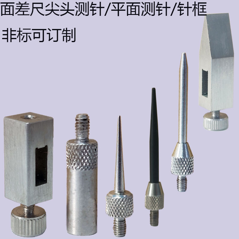 JST杰斯特面差尺产品配件