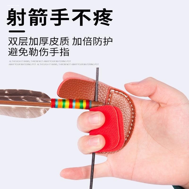 护指射箭护指弓箭器材射箭用品护指反曲弓美猎传统通用护指皮护指