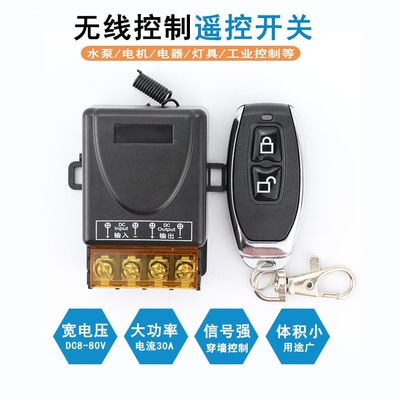 汽车电瓶断电开关智能遥控防漏电跑电亏电保护电源总开关自动神器