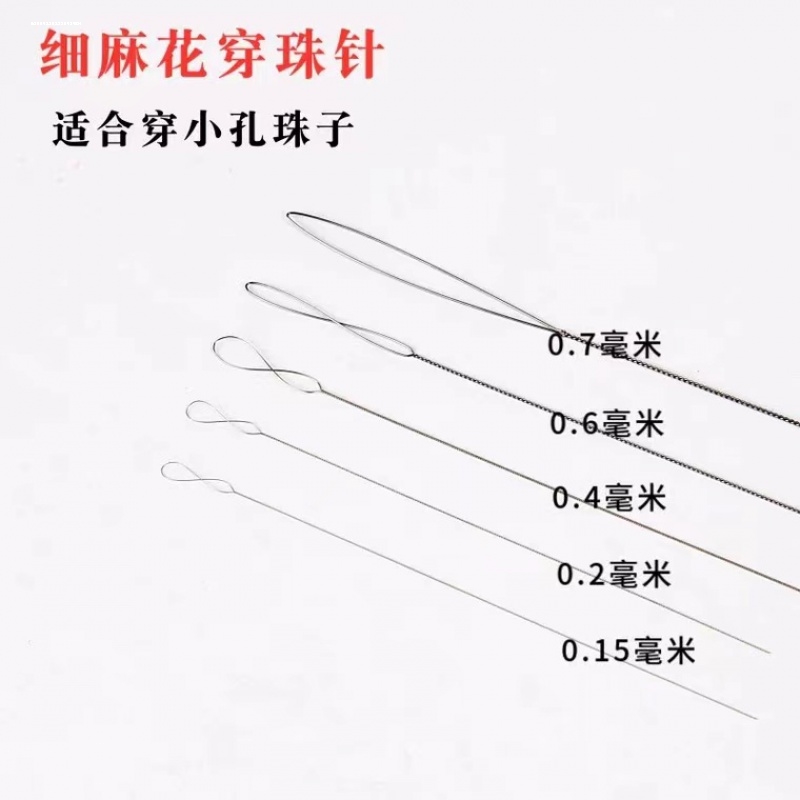 麻花串珠针手工diy穿珠子不锈钢丝引线极细珍珠专用神器文玩工具 饰品/流行首饰/时尚饰品新 针 原图主图