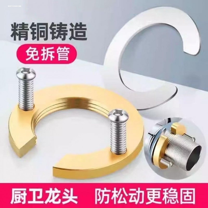 厨房卫生间水龙头固定防松动螺母紧固件冷热防抖垫片4分单冷水槽