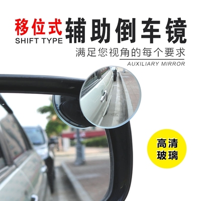摩托车后视镜小圆镜大视野超广角电动车盲区辅助镜反光镜汽车倒车