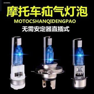 适用摩托车双爪灯泡钱江125疝气6V12V 110大灯卤素前照单爪灯泡