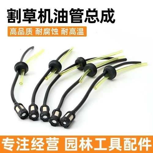 割草机油管割灌机电锯油管GX35打草机油箱油管电链锯机油软胶管