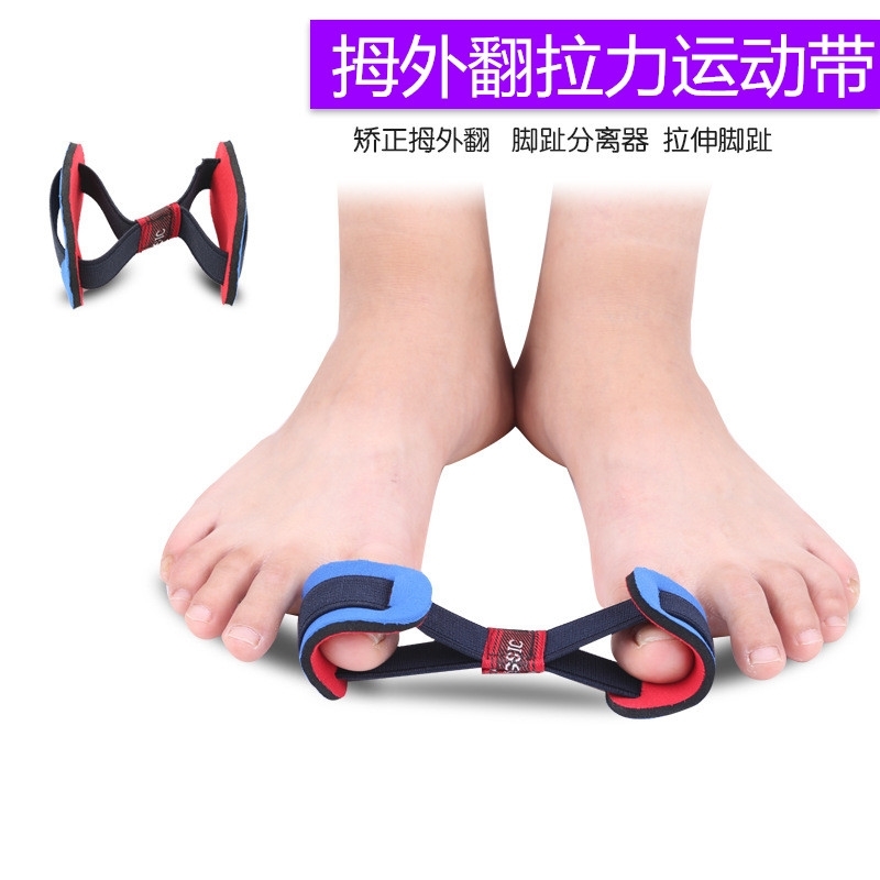 拇指脚趾外翻矫正器伸张带锻炼神器分离器拉力带分趾器