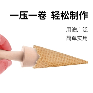 脆皮定型器木质锥形甜筒模花碗型花篮雪糕皮机冰激凌蛋筒蛋卷模具