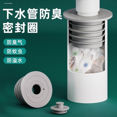 下水管道防返臭神器密封圈塞封口盖厨房洗衣机排水地漏接头50/75
