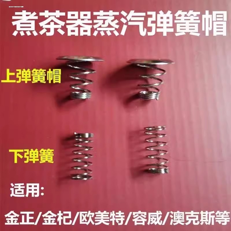 保健养生煮茶壶茶具茶室蒸茶器滤网喷头蒸汽配件漏斗茶壶玻璃盖子