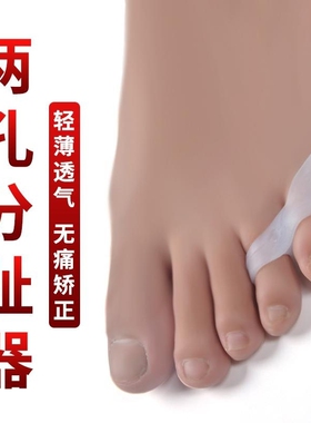 双孔分离器男女双环矫正小脚趾 分离小趾 梳理脚趾 隔离脚丫