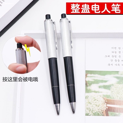 整人笔玩具学生提神恶搞电击带电玩具礼物愚人节整蛊吓人
