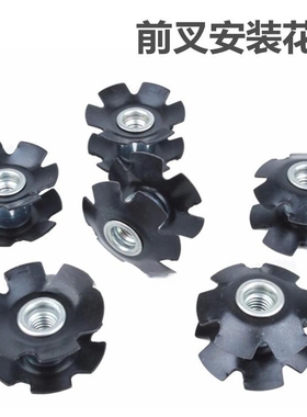 山地车公路自行车28.6/31.8mm前叉OD2前叉吊芯碗组花心梅花太阳花