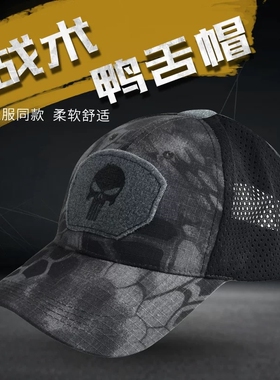 战术棒球帽小兵帽作训帽迷彩帽夏季网眼透气军迷户外登山帽